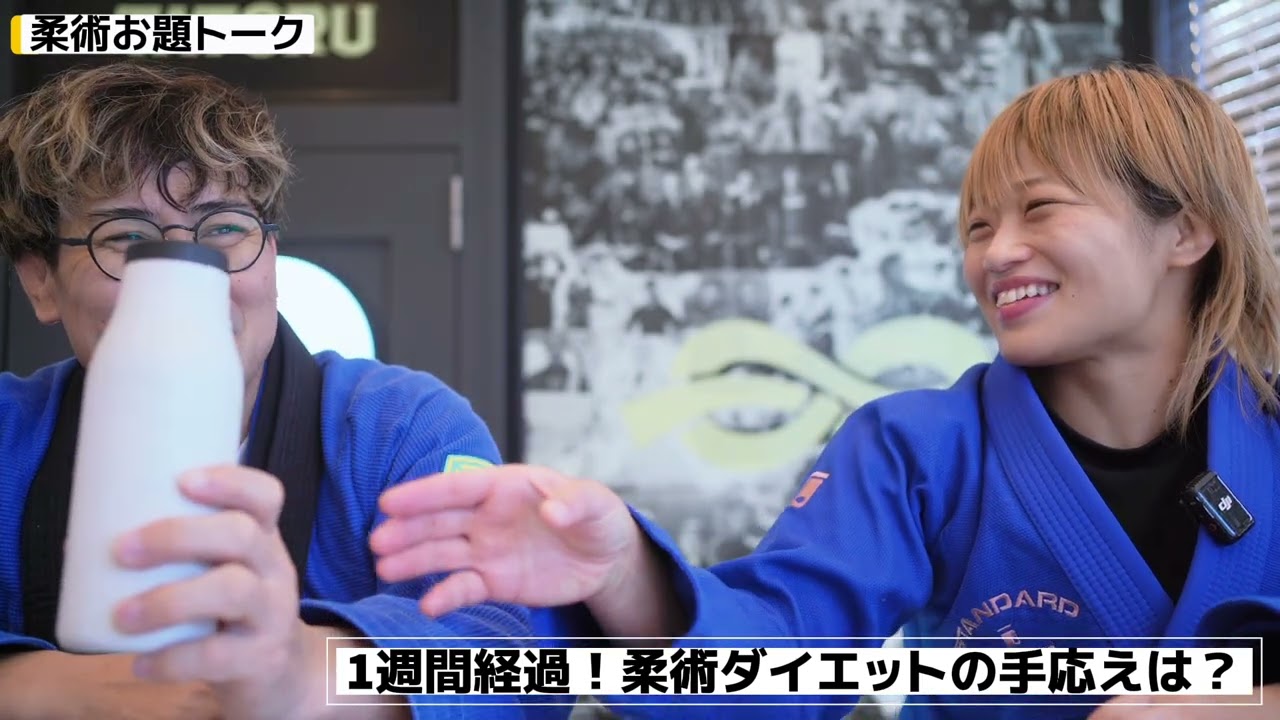 【2回目】1ヶ月で−5kg企画｜柔術だけで1週間−2kg！