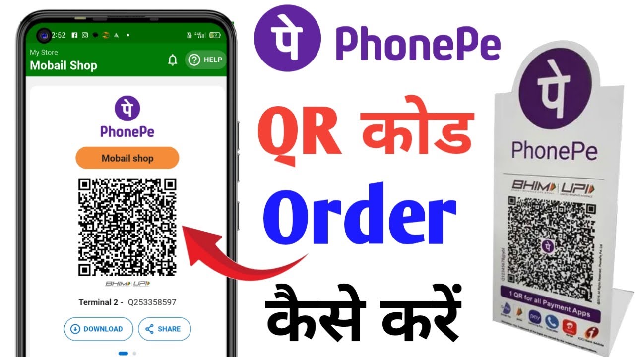 How to order PhonePe business QR code | How to order PhonePe business QR code 2026