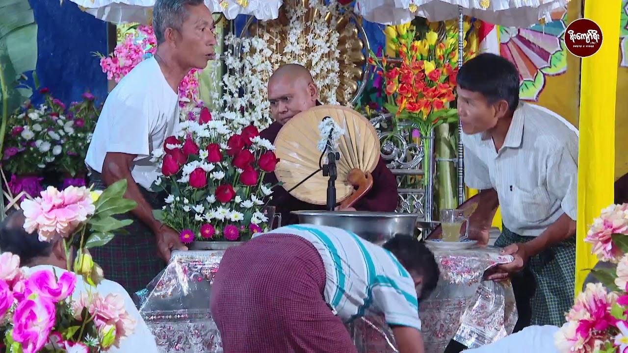 အလှူတော်မင်္ဂလာအကြိုဓမ္မသဘင်