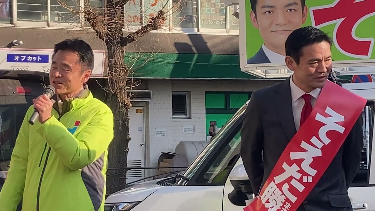 串田誠一参議院議員が熱援！そえだ勝・第一声「命と暮らしを守る改革」宮前平駅から生中継
