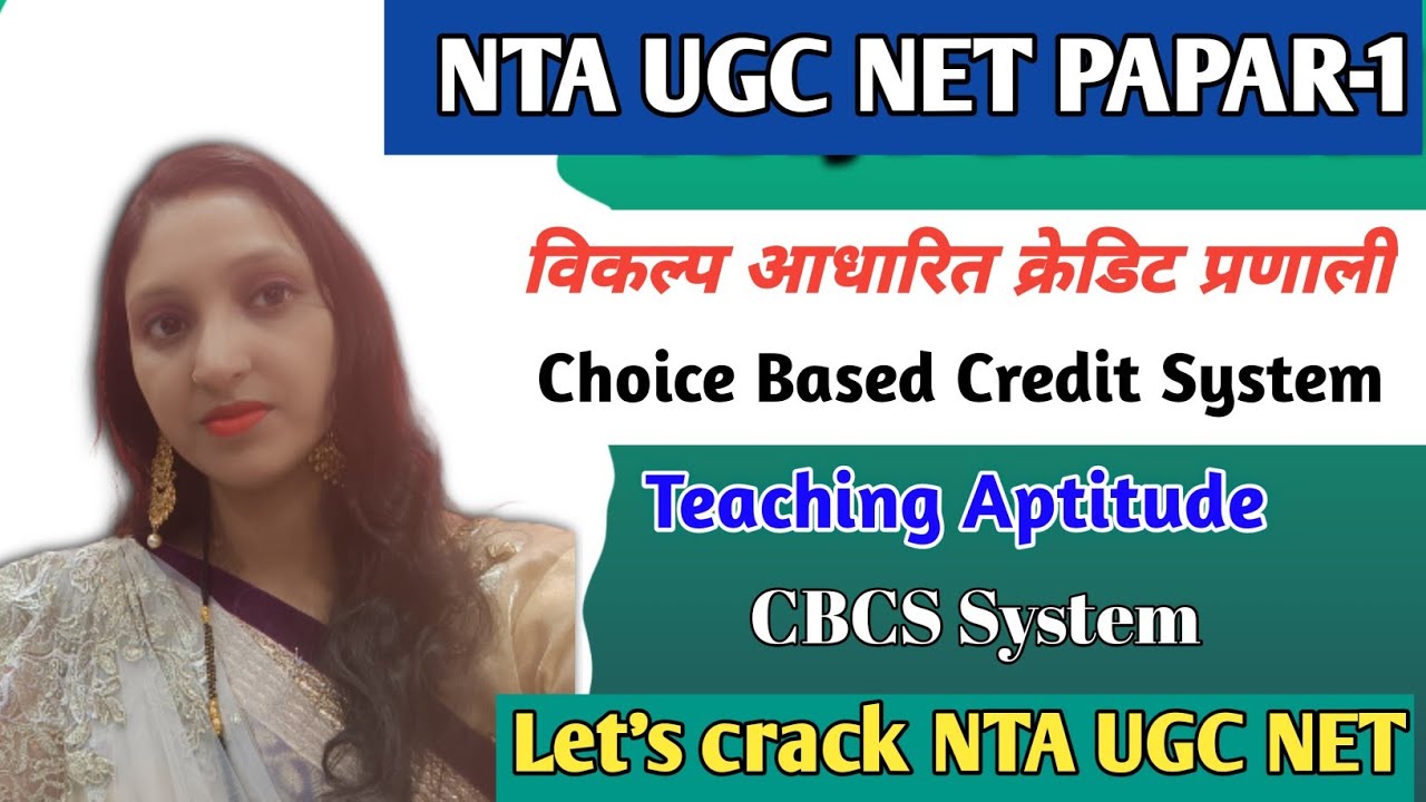 विकल्प आधारित क्रेडिट प्रणाली/  Choice Based credit system // CBCS//NTA UGC NET JRF//Paper- 1