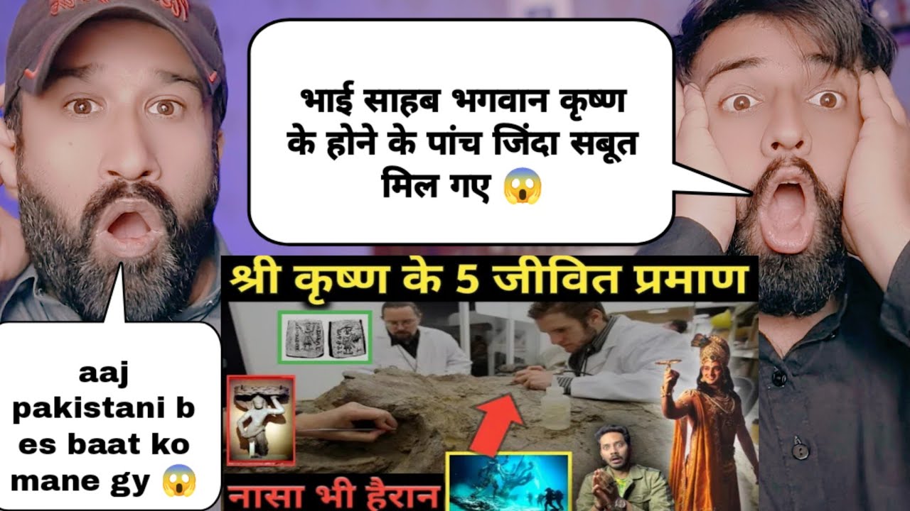 भगवान कृष्ण के होने के पांच ऐसे जिंदा सबूत जिन्हें देखकर पाकिस्तानी हुए बेहोश