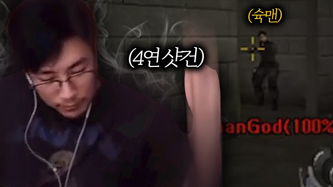 갓주일 시점에서 보는 슉맨