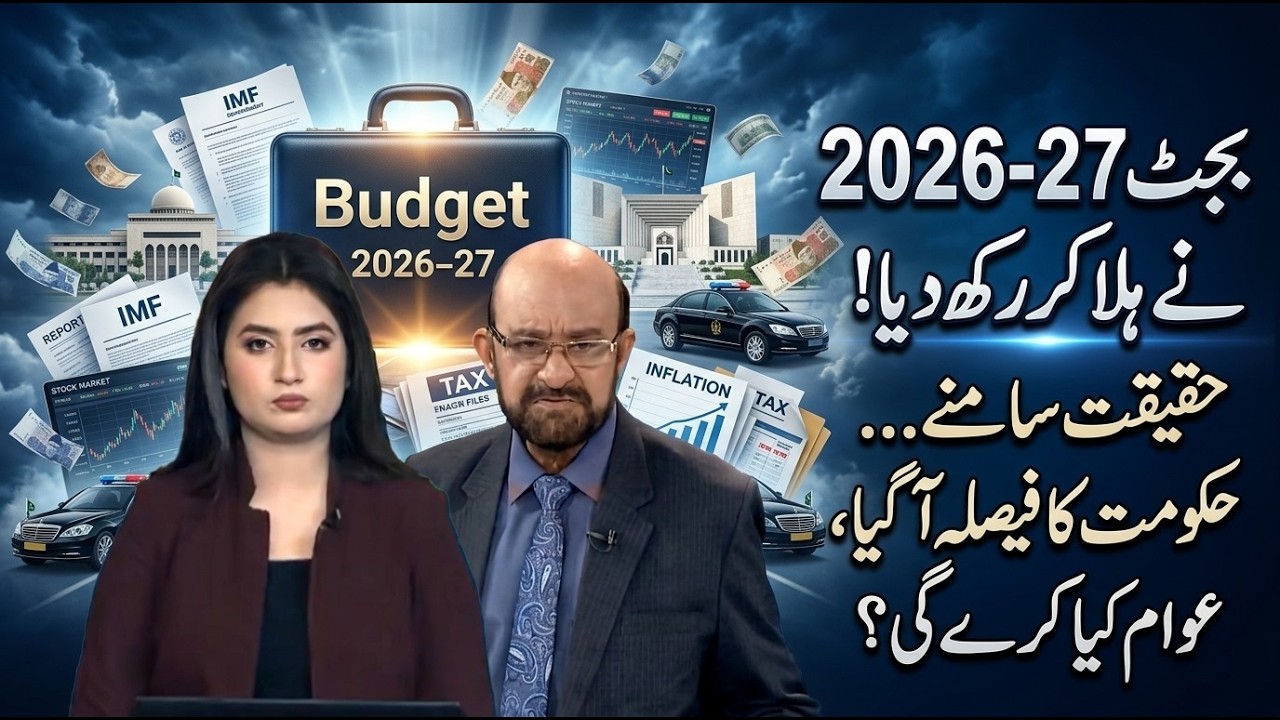 Government&rsquo;s Decision Made... What Will the People Do? | Pakistan Budget 2026&ndash;27 | Channel5NewsHD