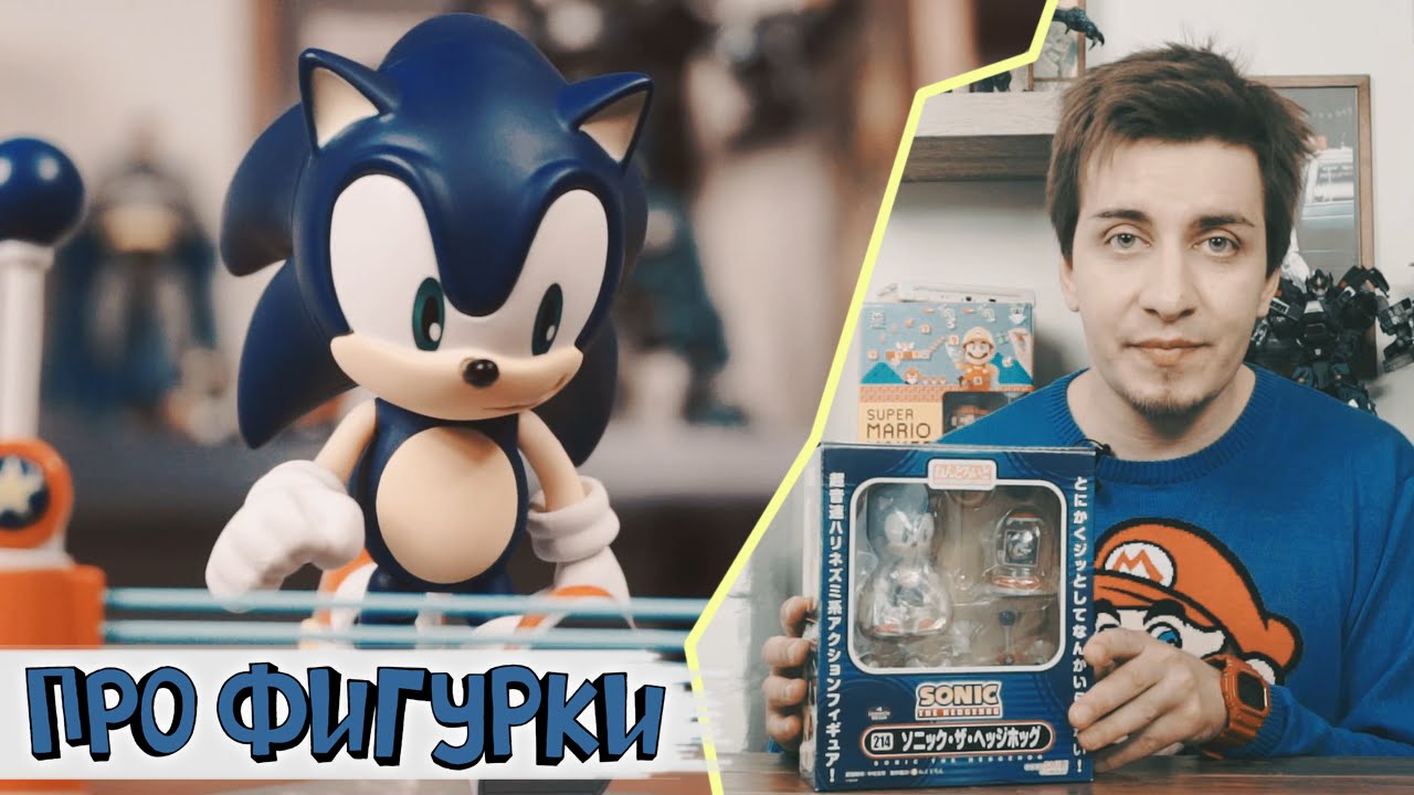 Sonic Nendoroid (Good Smile) - про Фигурки