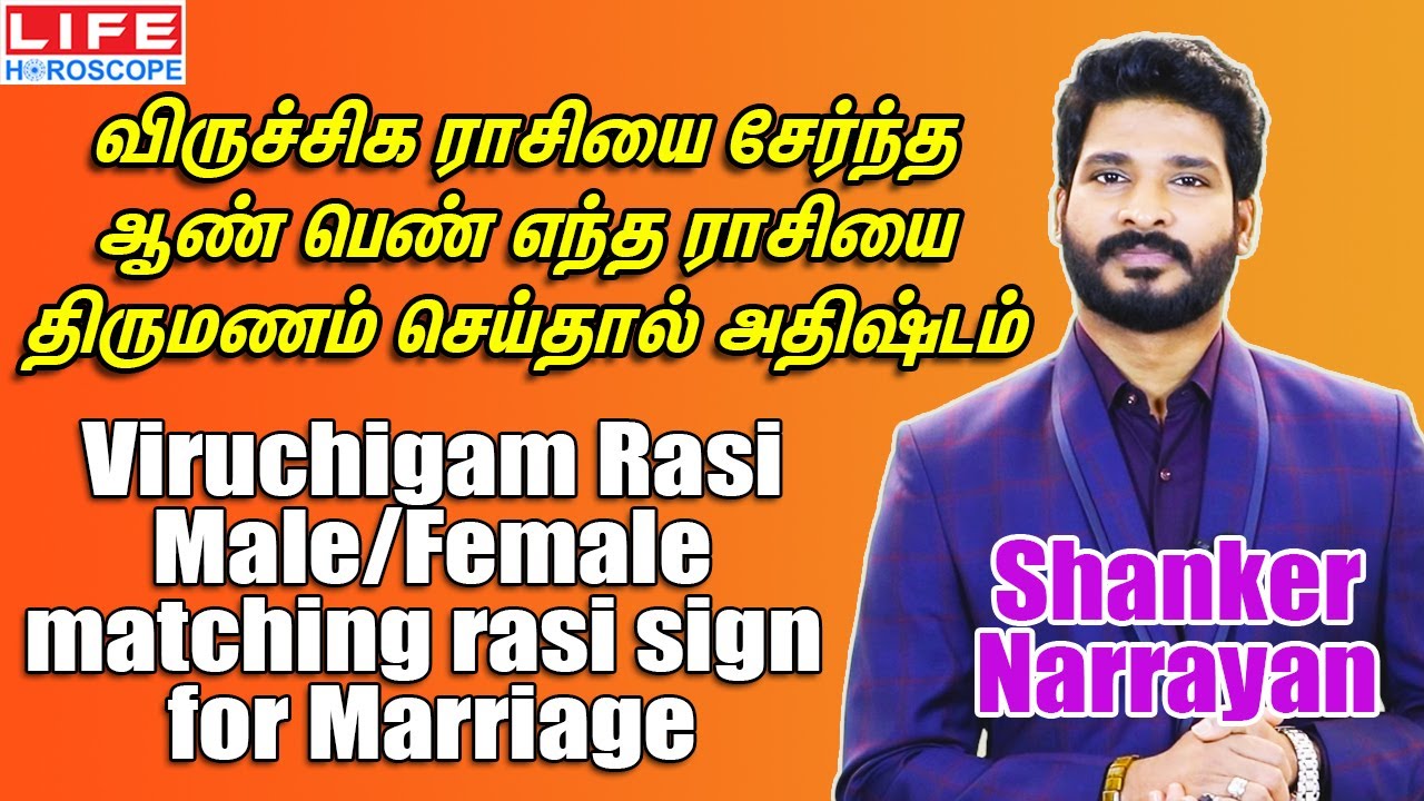 Viruchigam Rasi Palan | Male & Female Matching Rasi For Marriage | விருச்சிகம் ராசி | Life Horoscope