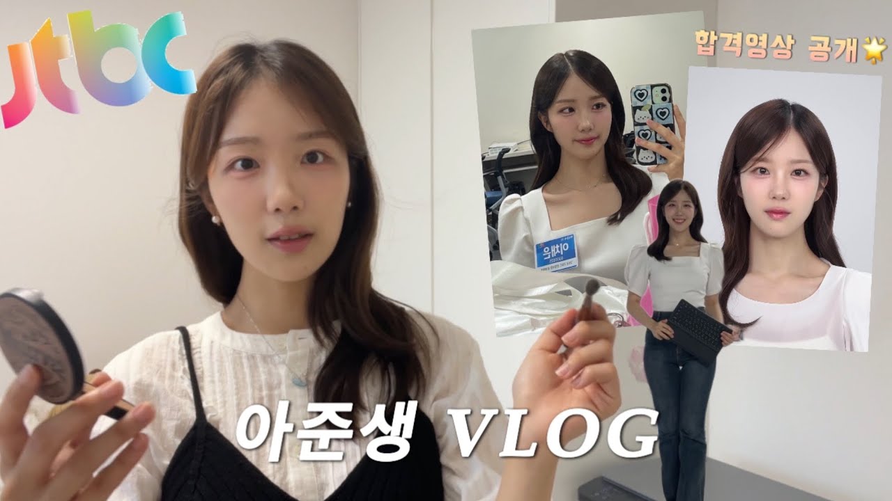 [vlog] 첫 시험에 JTBC 카메라테스트 합격한 썰 | 합격영상 공개✨