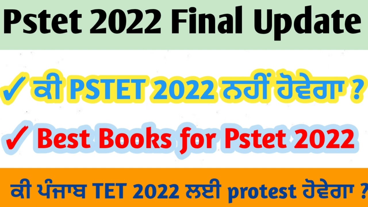 Pstet new notification 2022, pstet 2022,punjab tet 2022, punjab tet exam preparation, ptet 2022,ett