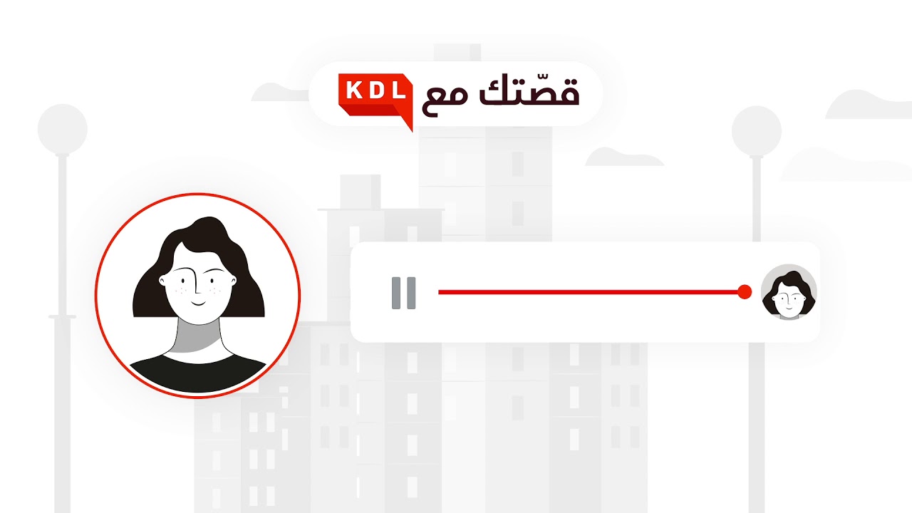 فرحنا بزّاف وحنا كنسمعو آراءكم على سلسلة كيدرتي ليها، شكرا ليكم ولضيفاتنا وضيوفنا الكرام
