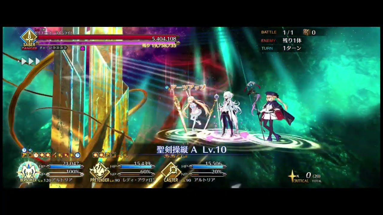 【FGO】2部終章レイド_LB6