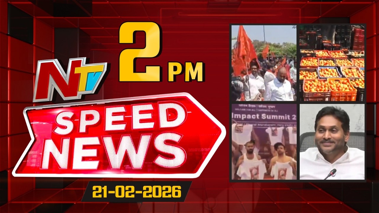 Speed News | 02 PM News Headlines | 21-02-2026 | NTV Telugu
