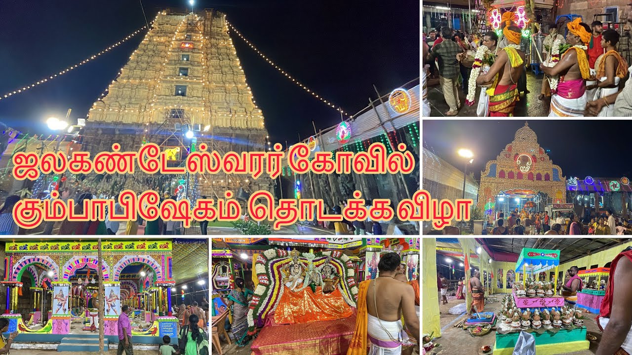 Jalakandeswarar temple kumbabishekam Vellore Starting ceremony | Vellore Kottai Kovil kumbabishekam