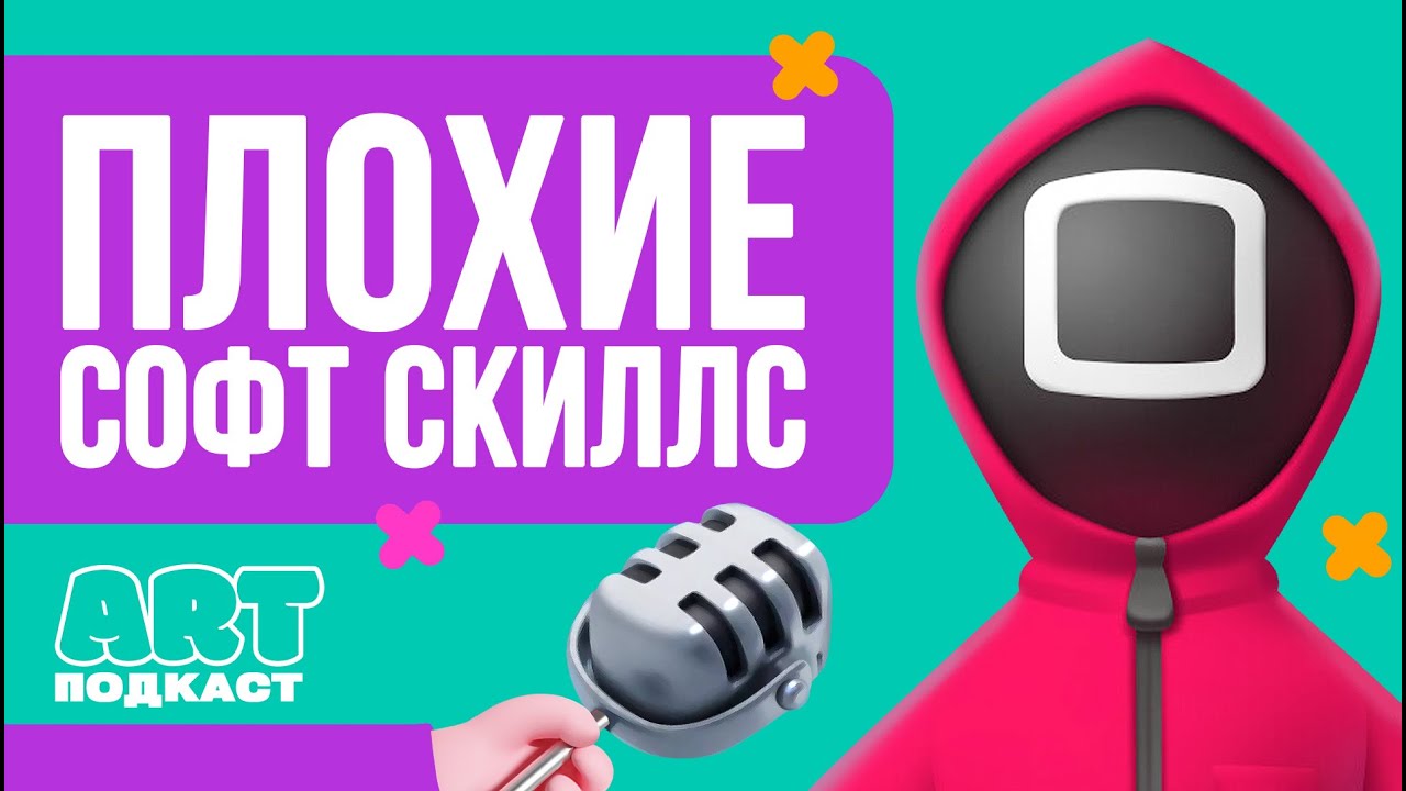 ЗА ЧТО УВОЛЬНЯЮТ ХУДОЖНИКОВ. Как быть хорошим арт-директором в Playrix? | Костя Тельпис