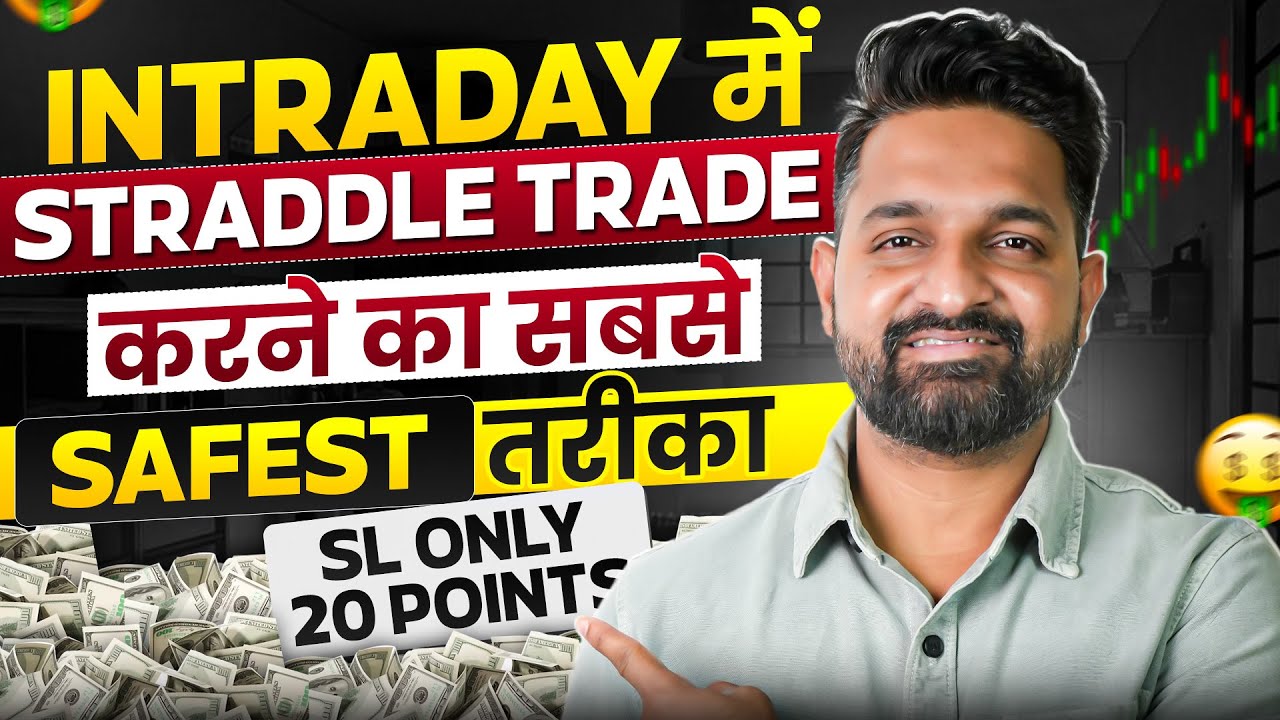 Intraday Straddle Strategy | Low Risk Trading Strategy  | Theta Gainers