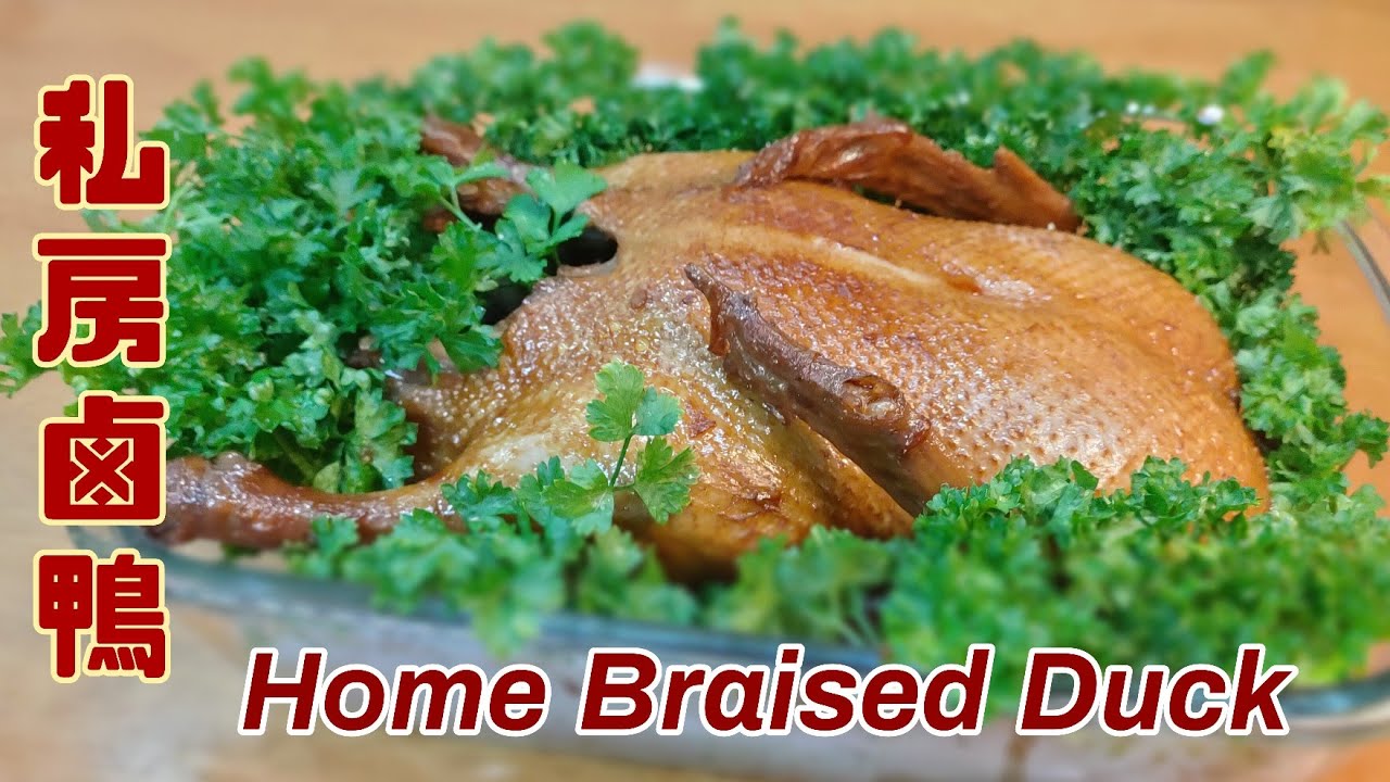 Blind In The Kitchen: Episode 57 - Home Braised Duck 私房鹵鴨