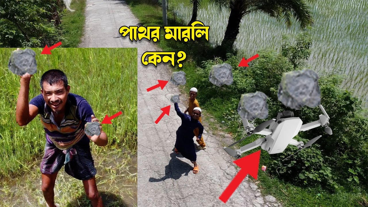 Drone Prank - আমার ড্রোন শেষ 😥😥 Most Watch Drone Prank