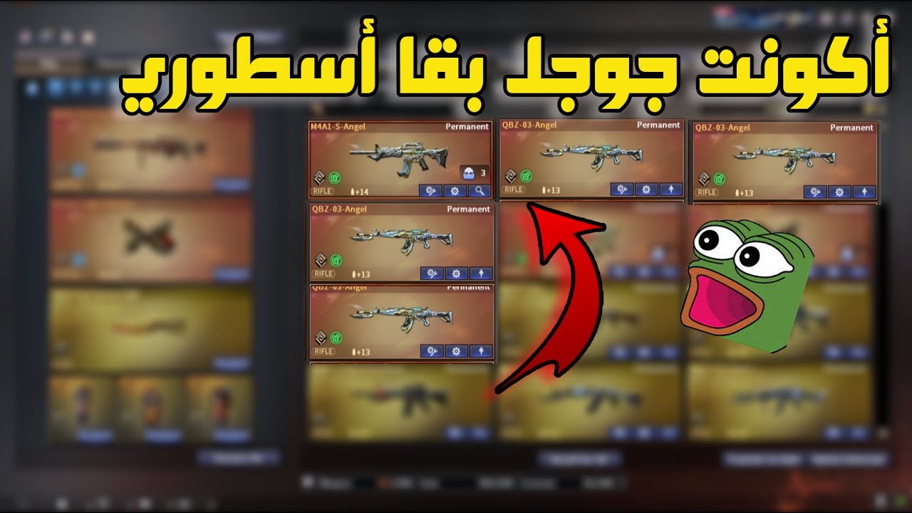 أفجر اكونت في لعبة  هكرـت اسلحة الانجيل كلها - أكونت عادل جوـ جـل QBZ-03- Angel 😱🔥 | Crossfire