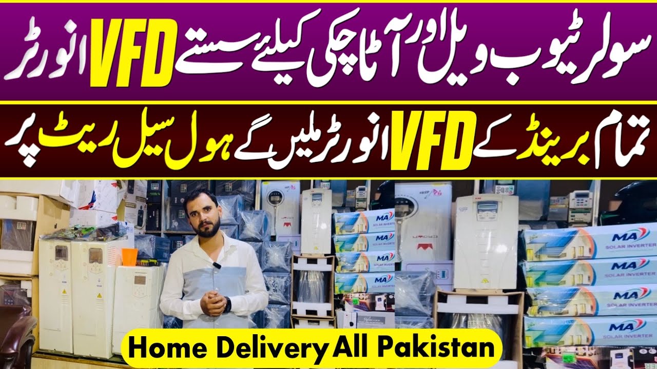 Vfd Inverter Price In Pakistan || invt inverter New Price || tubewell Inverter Price 