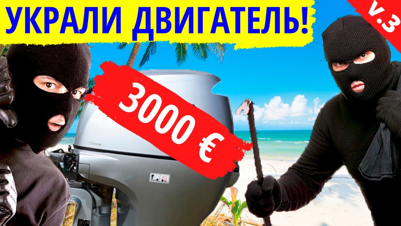 Вот это шок! Украли двигатель за 3000 €. Яхтенный переход Канары – Гибралтар Часть 3: морские воры.