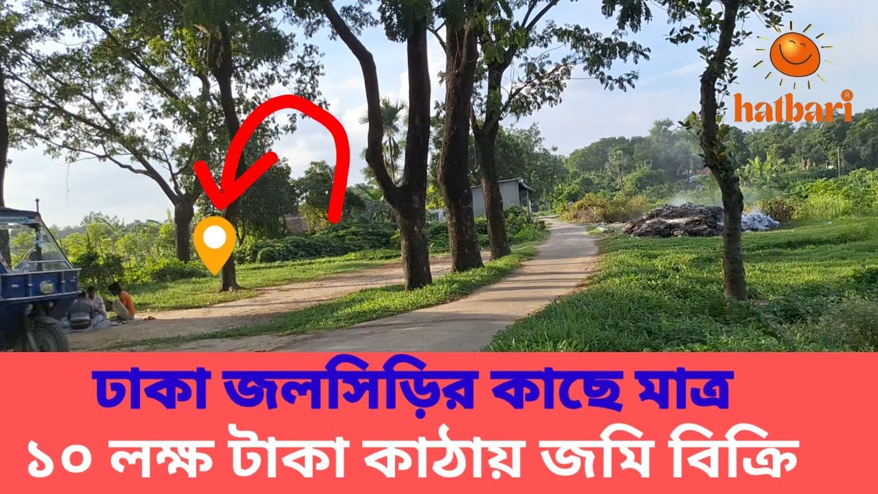 Land sale in dhaka Bangladesh - Land sale Katha 10 lakhs tk | plot Sele | flat price Dhaka