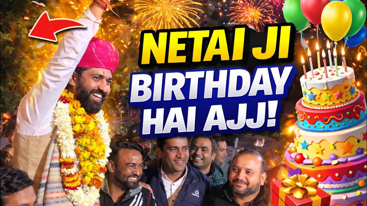 Neta Ji Ka Birthday Hai Aaj 🎉 | Grand Celebration 🎂🔥 Full Vlog