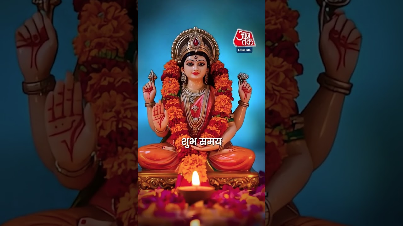 Chaitra Navratri 2026: अमावस्या संग दुर्लभ संयोग #chaitranavratri #aajtak #shorts #latestnews
