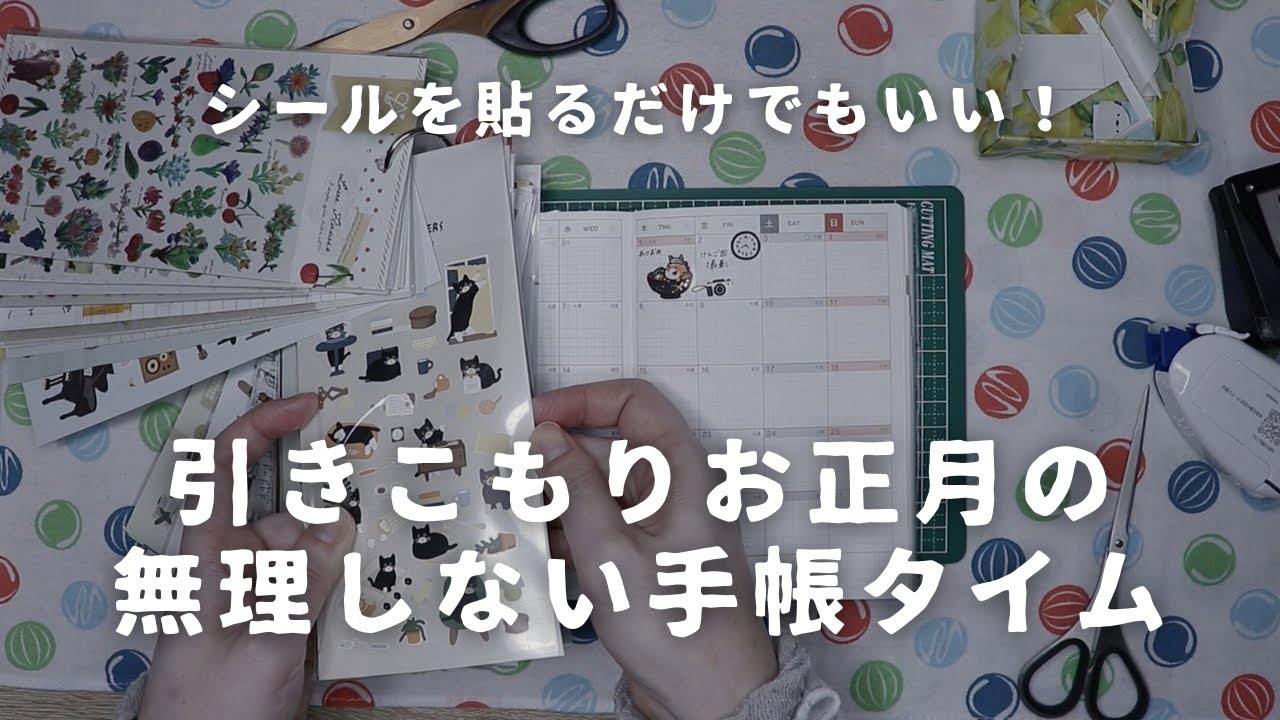 【頑張らない手帳タイム】まだ不慣れな2026年の手帳｜今年は落ち着いて使えそう　＃743