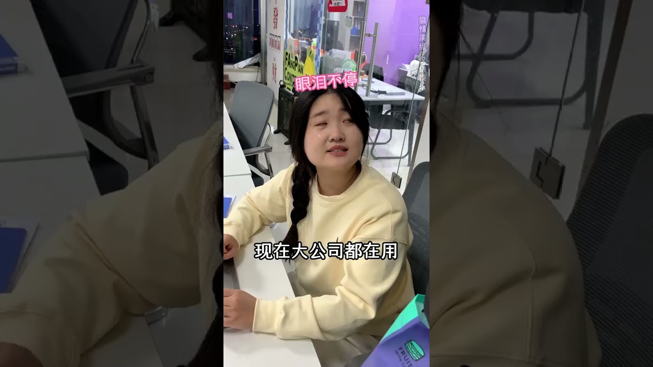 公司最底層實錘：入職半年沒門禁，功勞被搶還得交電費 