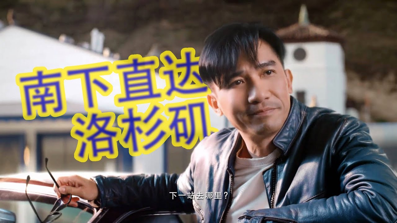 【Kiwi路书 #4】 抵达洛杉矶