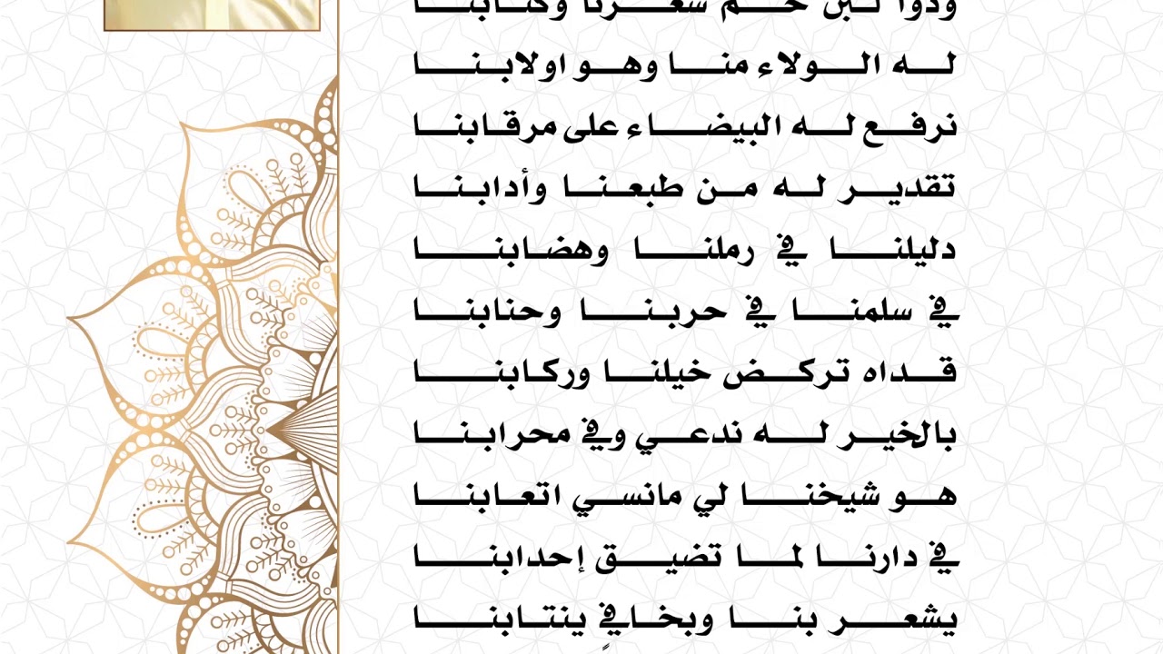 مجاراة شعرية لتغرودة الشيخ محمد بن حم العامري - مهداة إلى الشيخ مسلم بن حم العامري