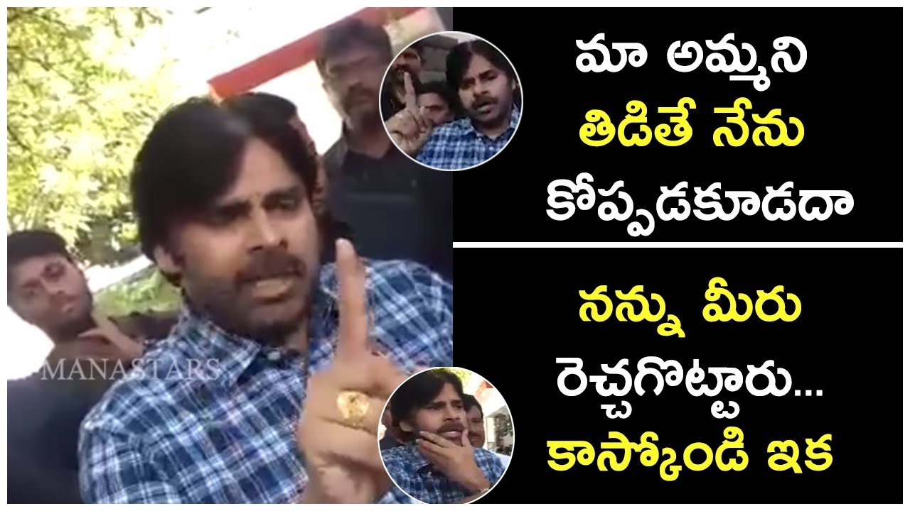 మా అమ్మని తిడితే నేను కోప్పడకూడదా || Pawan Kalyan Responds On Fans and Media |Cinemaizm