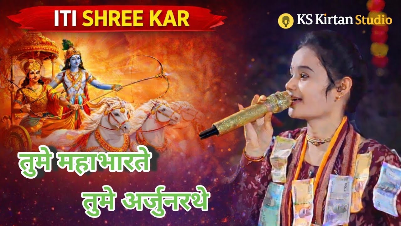 Tume Mahabharte Tume Arjunarate // Itishree Kar // Baithaki At Semliya 2025