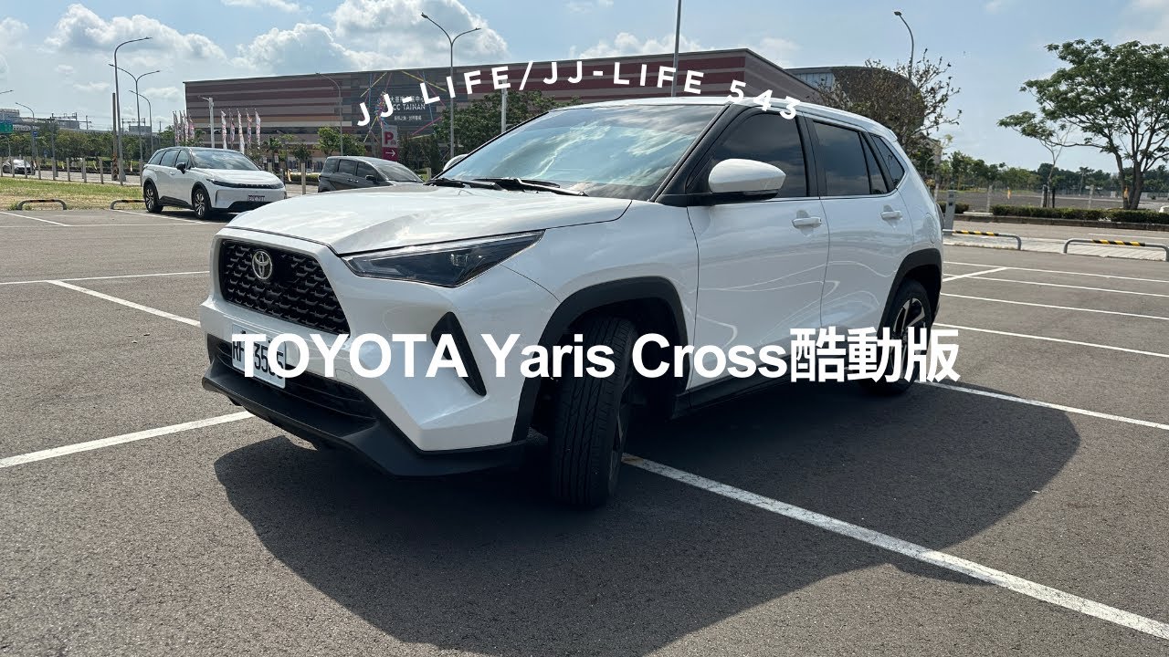 租車日記EP7｜儀錶板資訊有夠少｜好像比日規爛又比日規貴｜iRent  TOYOTA Yaris cross 初體驗