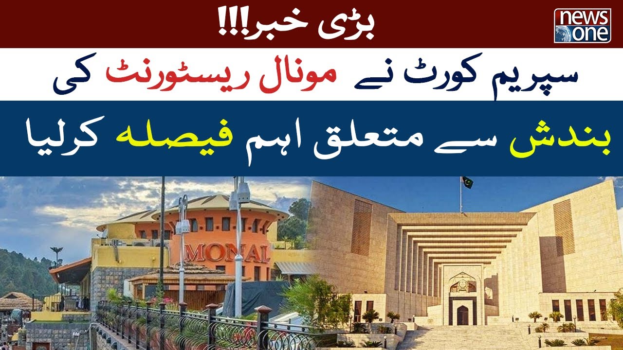 Breaking News | Supreme Court | Monal Restaurant | Latest Update | NewsOne