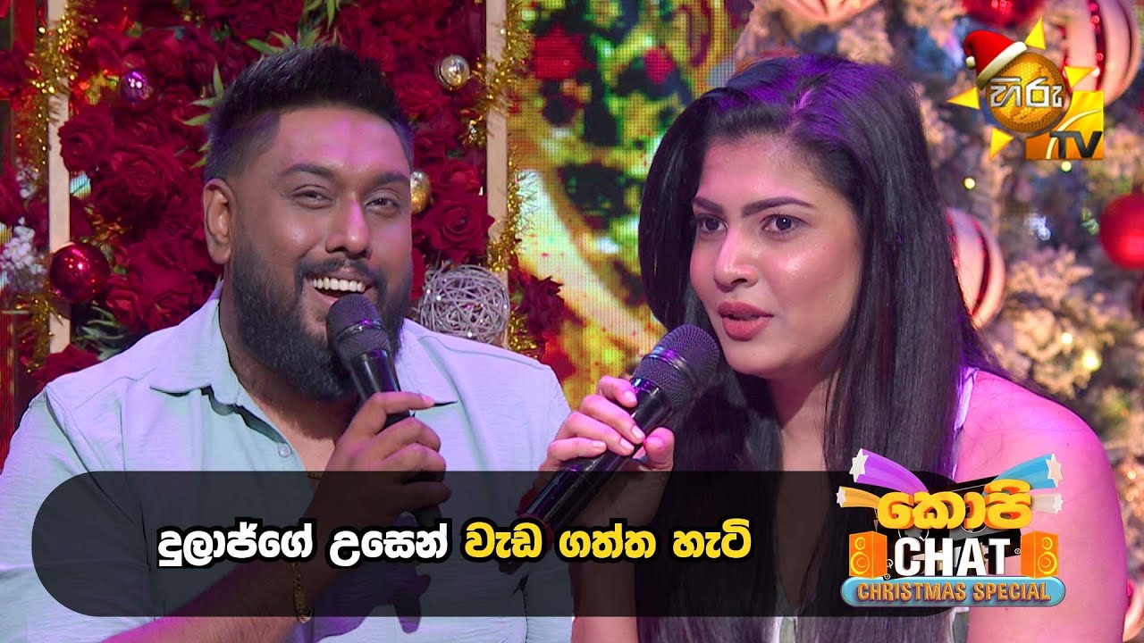 දුලාජ්ගේ උසෙන් වැඩ ගත්ත හැටි