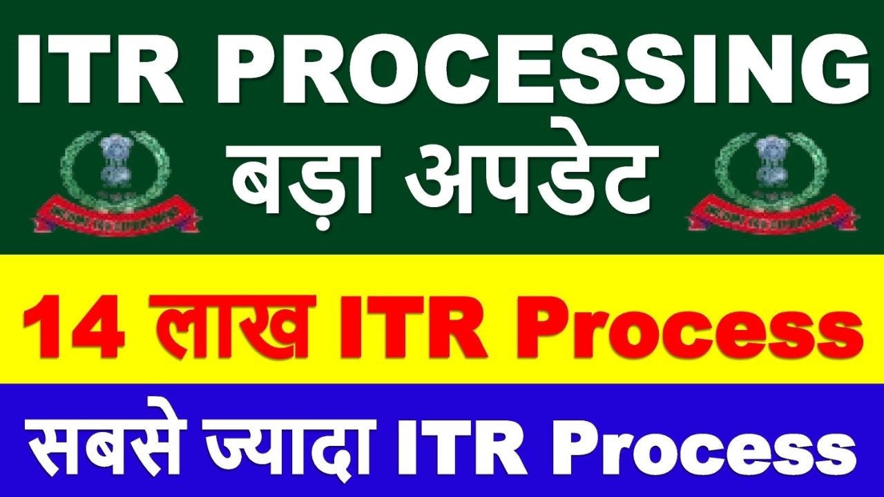 ITR PROCESSING Latest Update | ITR Refund मिलना शुरू || ITR Not Processed? Refund Not Received?