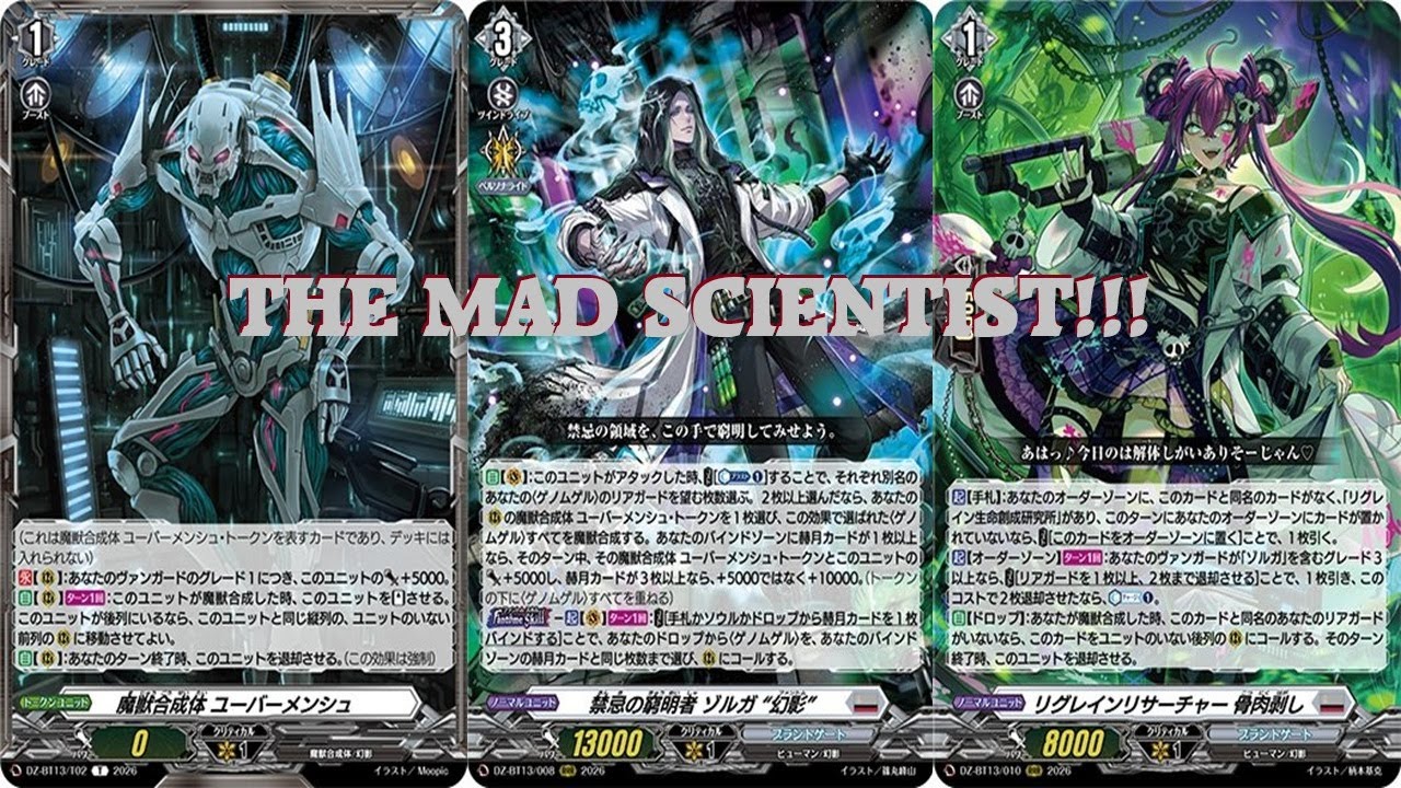 ОТ СПИРИТУАЛИСТА ДО БЕЗУМНОГО УЧЕНОГО!!! - CARDFIGHT VANGUARD - ZORGA 