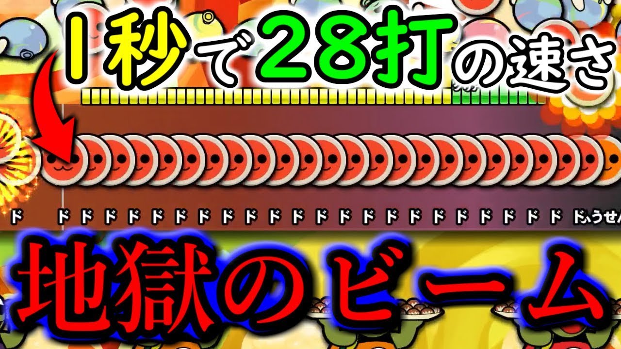 【太鼓の達人PS4】人類が恐れたあの凶悪譜面がついに収録されました...。【全国大会出場経験者による太鼓の達人実況#114】