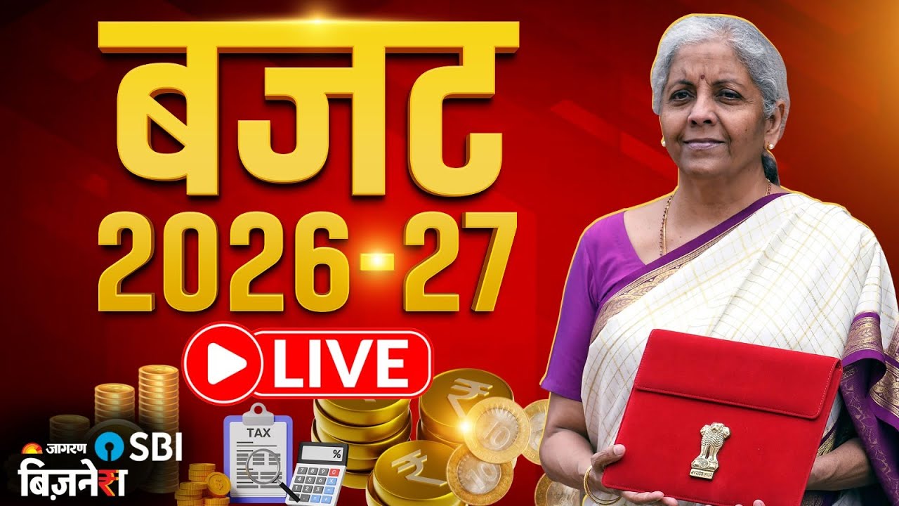 Budget 2026 Highlights : बजट 2026 की बड़ी बातें | Nirmala Sitharaman