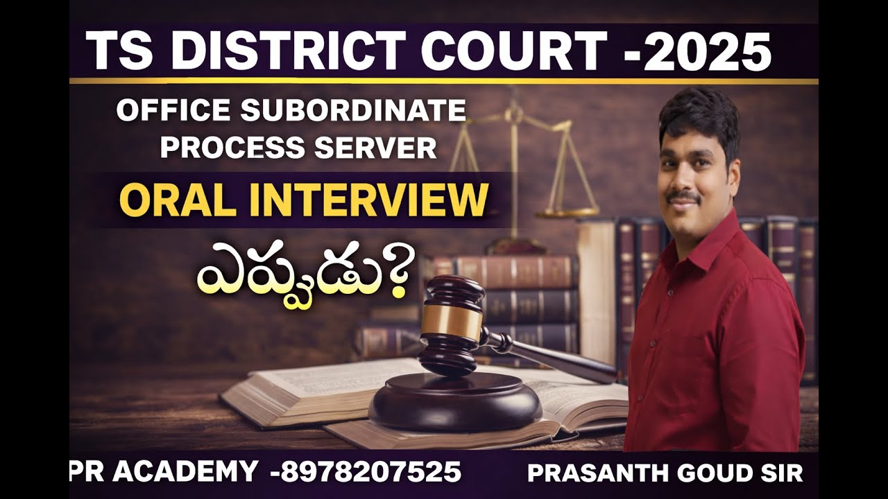 TS District Court Oral Interview Update 2025 | Delay Reason Explained | పూర్తి వివరాలు | PR Academy