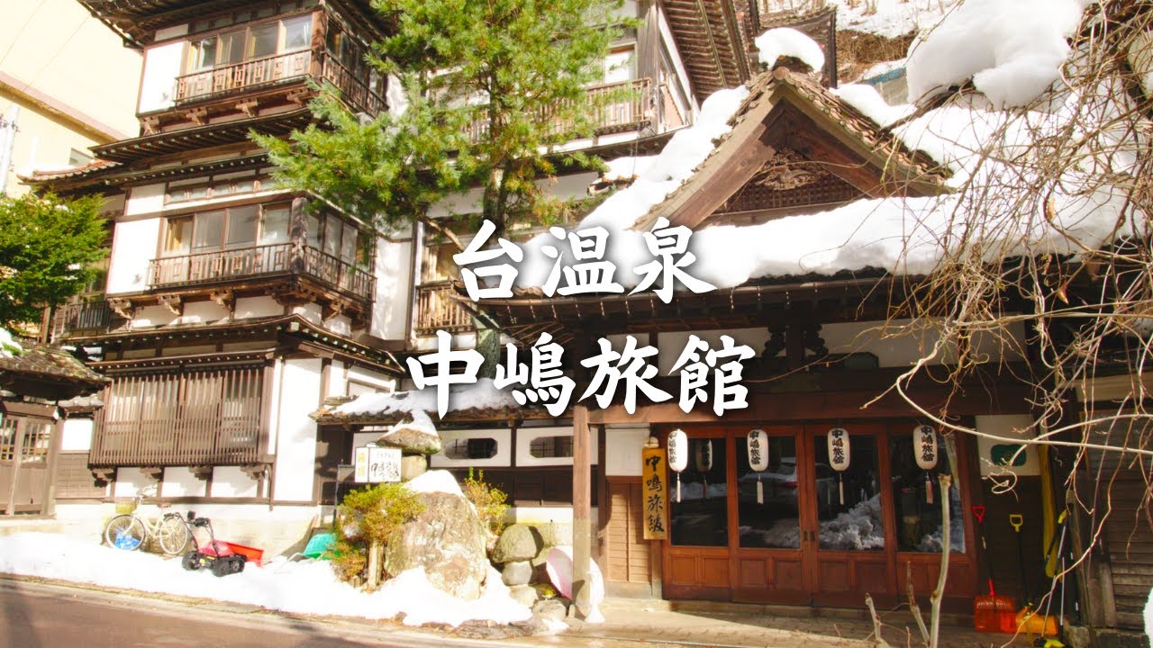 【和風旅館の魅力が詰まった宿】台温泉 中嶋旅館：特別室「翁の間」
