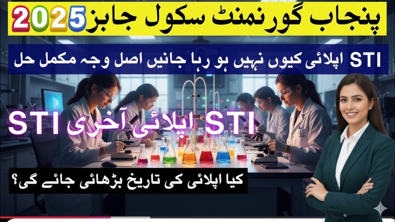 STI Jobs 2025 Apply Issues Solved | Portal Error 503/505 Fix | Correct Mouza Selection | Full Guide