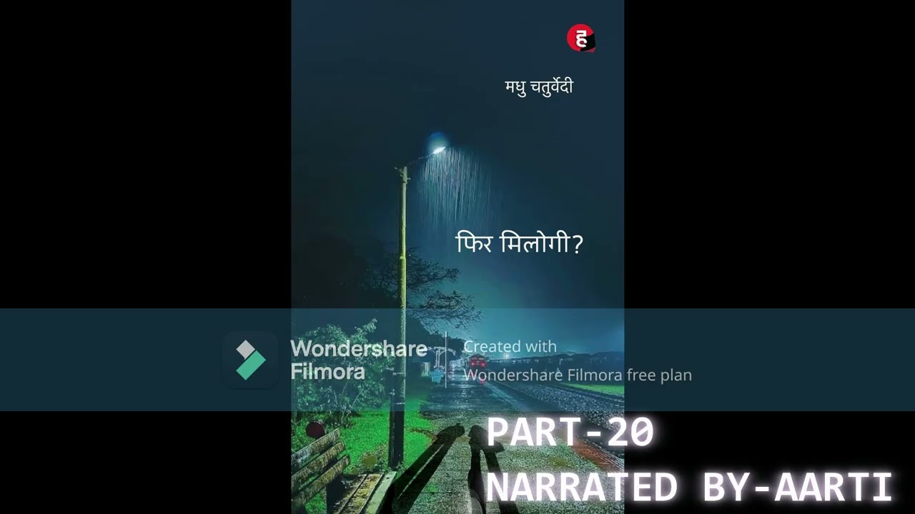 FIR MILOGI PART 20|hindi novel