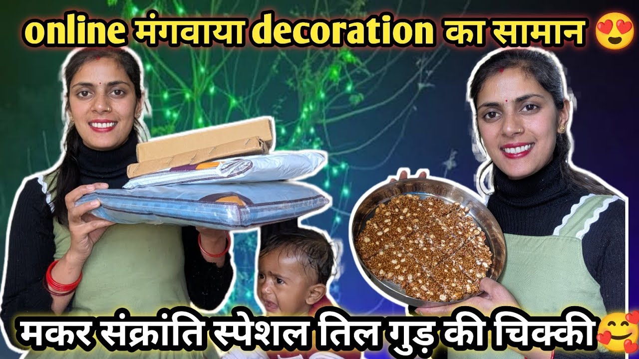 Decoration का सारा सामान online मंगवा लिया😍