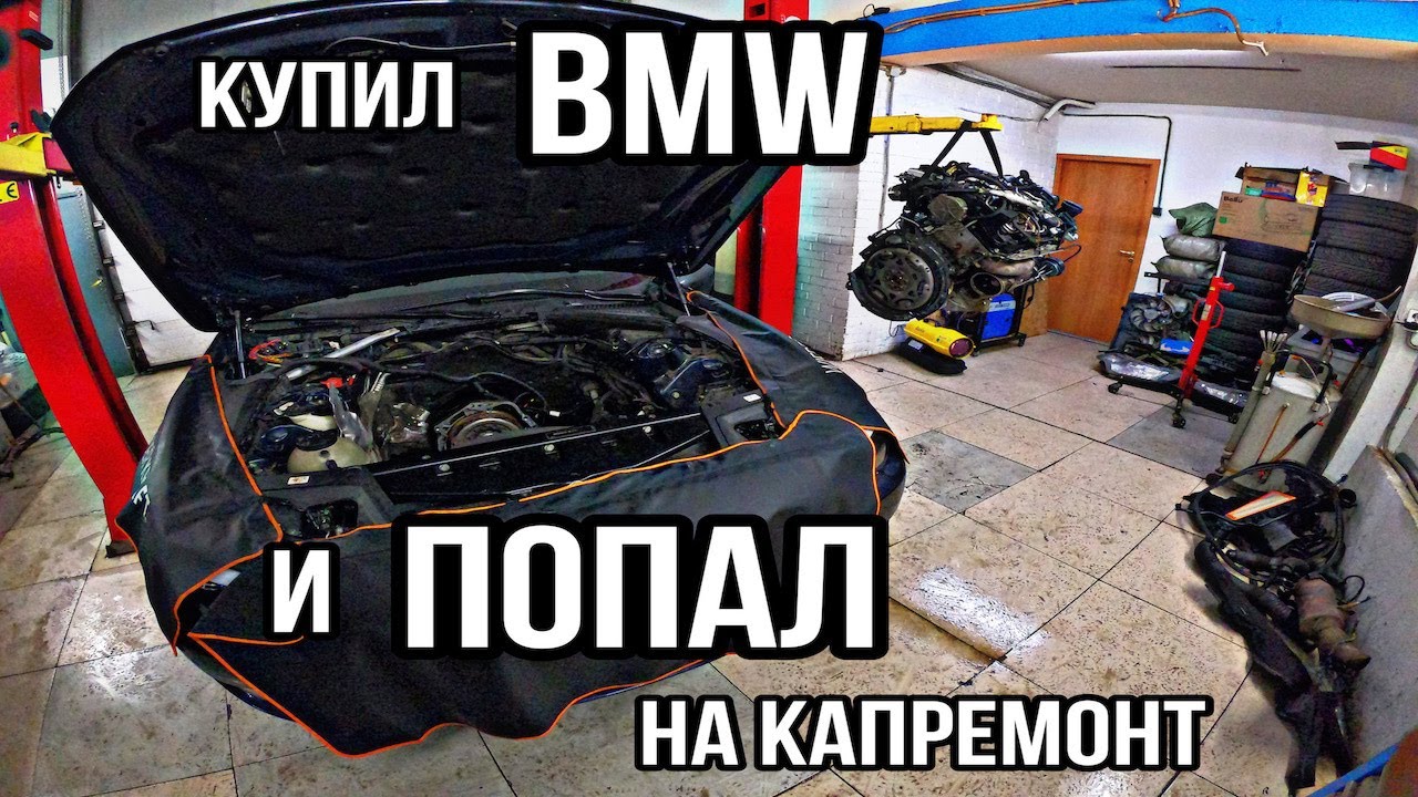ЗАКЛИНИЛ ДВИГАТЕЛЬ! Провернуло вкладыши! Полный капитальный ремонт двигателя BMW N20 в кузове F10