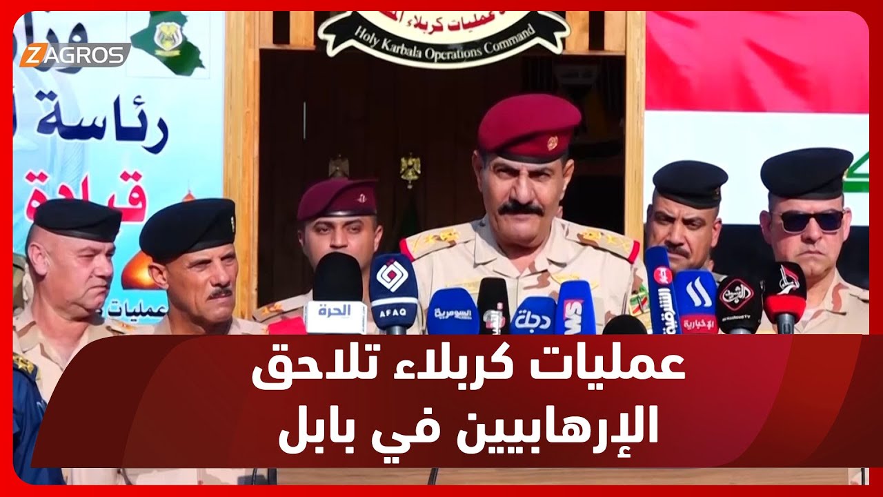قائد عمليات كربلاء يعلن مقتل إرهابـييـن اثنين شمال بابل