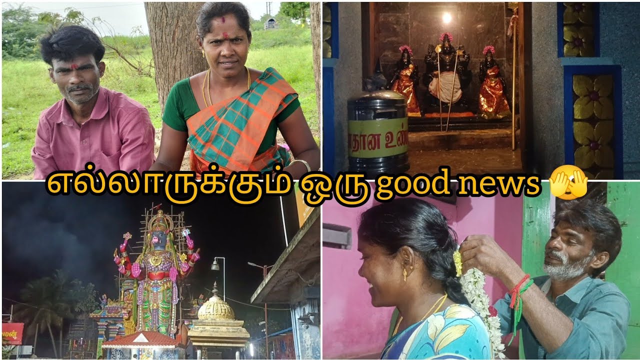 அம்மா அப்பாவோட wedding day celebration vlog 🥰 எல்லாருக்கும் ஒரு good news 🥰🫣|gramathu ponnu saranya
