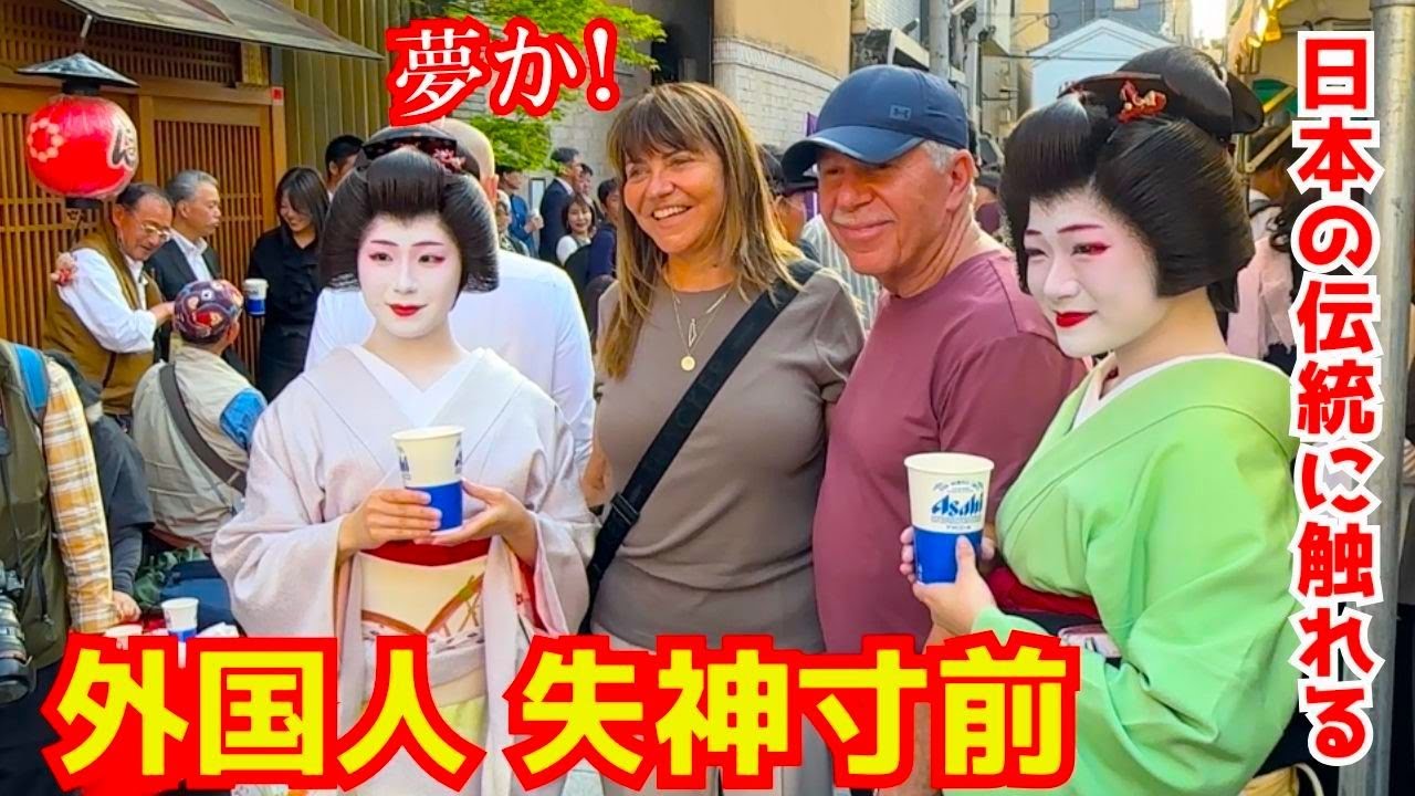 日本凄い！外国人観光客が日本の江戸時代から続く無形文化遺産に直に触れて歓喜する！京都旅行