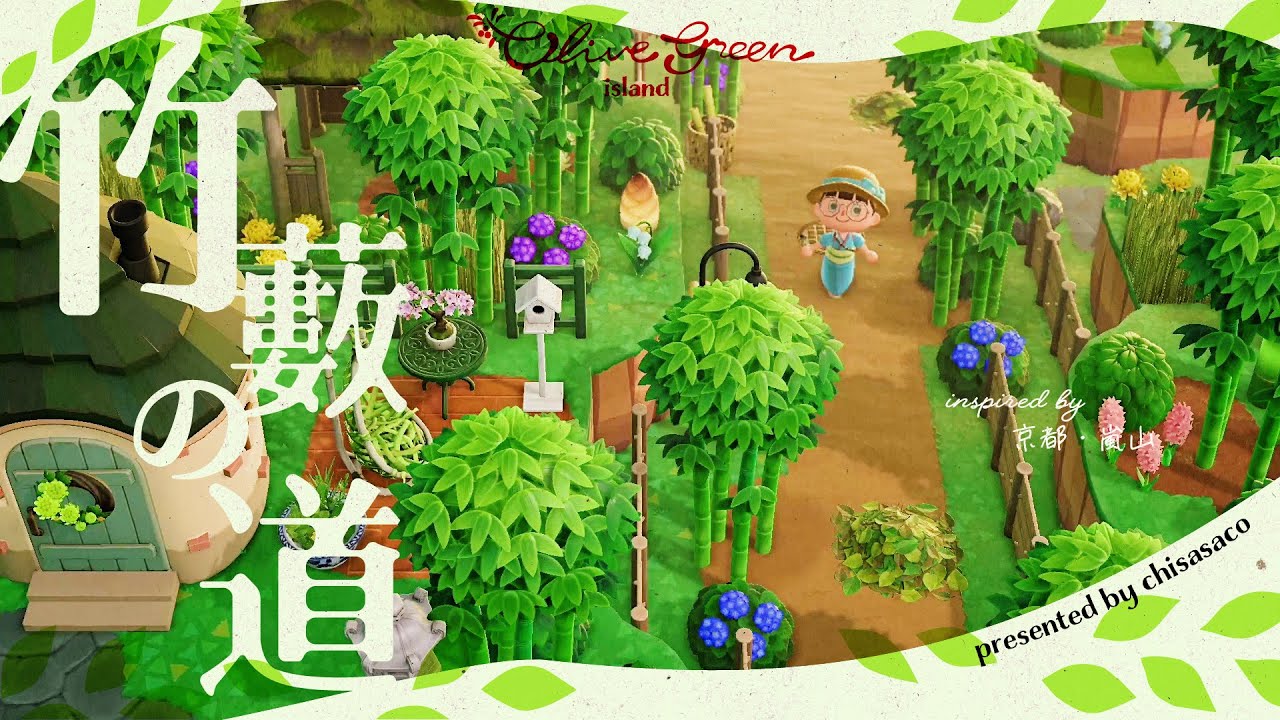 【あつ森】花咲く竹やぶの道🎋🪷〜京都・嵐山〜【島クリエイト】