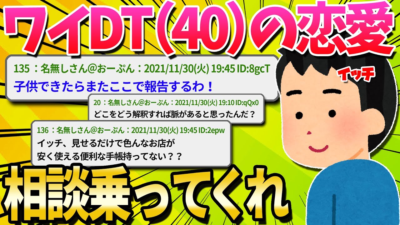 【2ch面白いスレ】後輩女に「人間として好きです」と言われたんだがこれって脈あるよな？【ゆっくり解説】